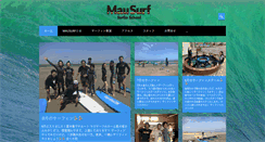Desktop Screenshot of mausurf.com